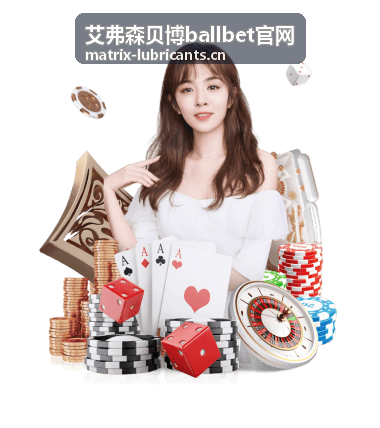 艾弗森贝博ballbet官网赛事回放：终场前边线战术拆解片段